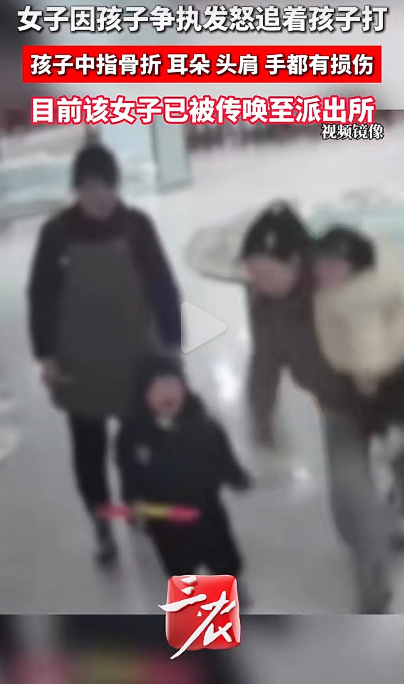 女子追打2岁宝宝致骨折一个成年人居然对2岁的孩子下这么狠的手，太没分寸了。孩子之