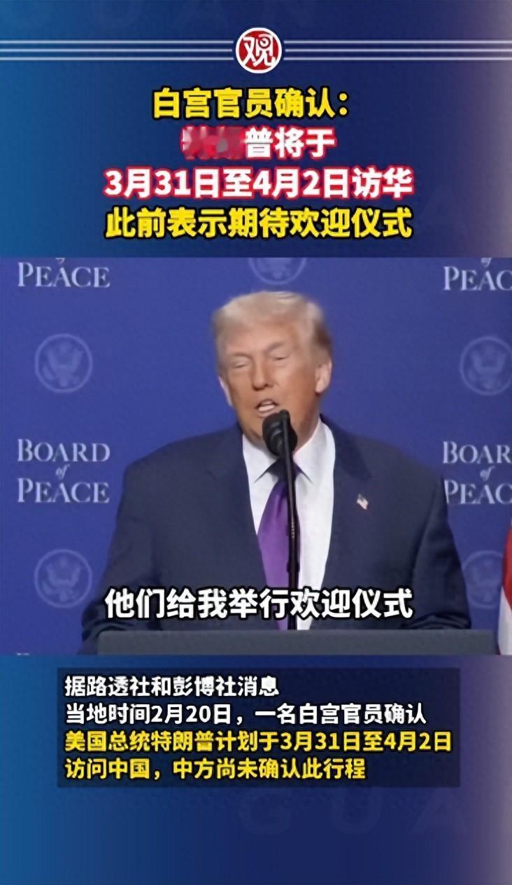 确认访华后，特朗普宣布对华加税！要在中国下赌注，却迎2大噩耗

白宫刚官宣3月底