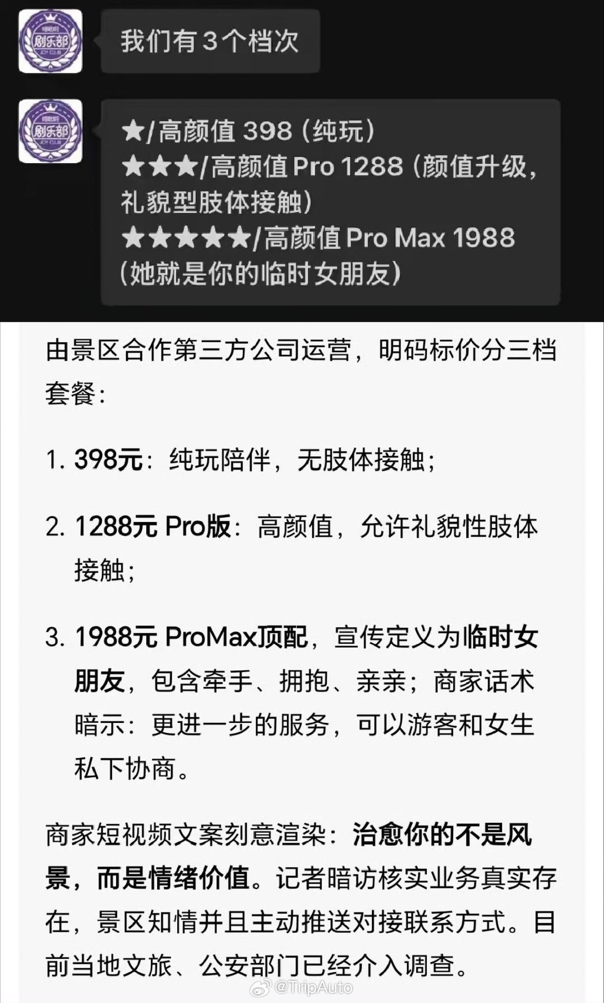 昨天我家那位刷到商务漂流，我说这玩意三个档位的，398起，她问我怎么知道这么多。