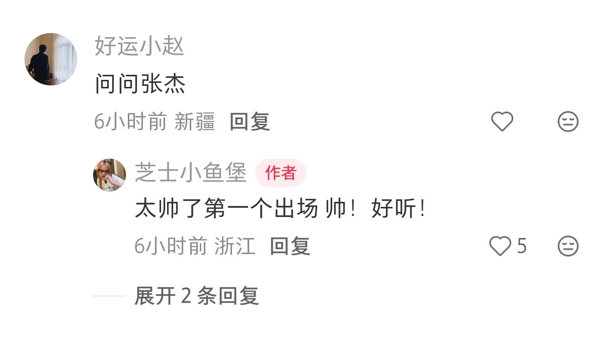 张杰国乐无双开场张杰发起人唱跳舞台 张杰国乐无双repo，作为发起人开场，带来了