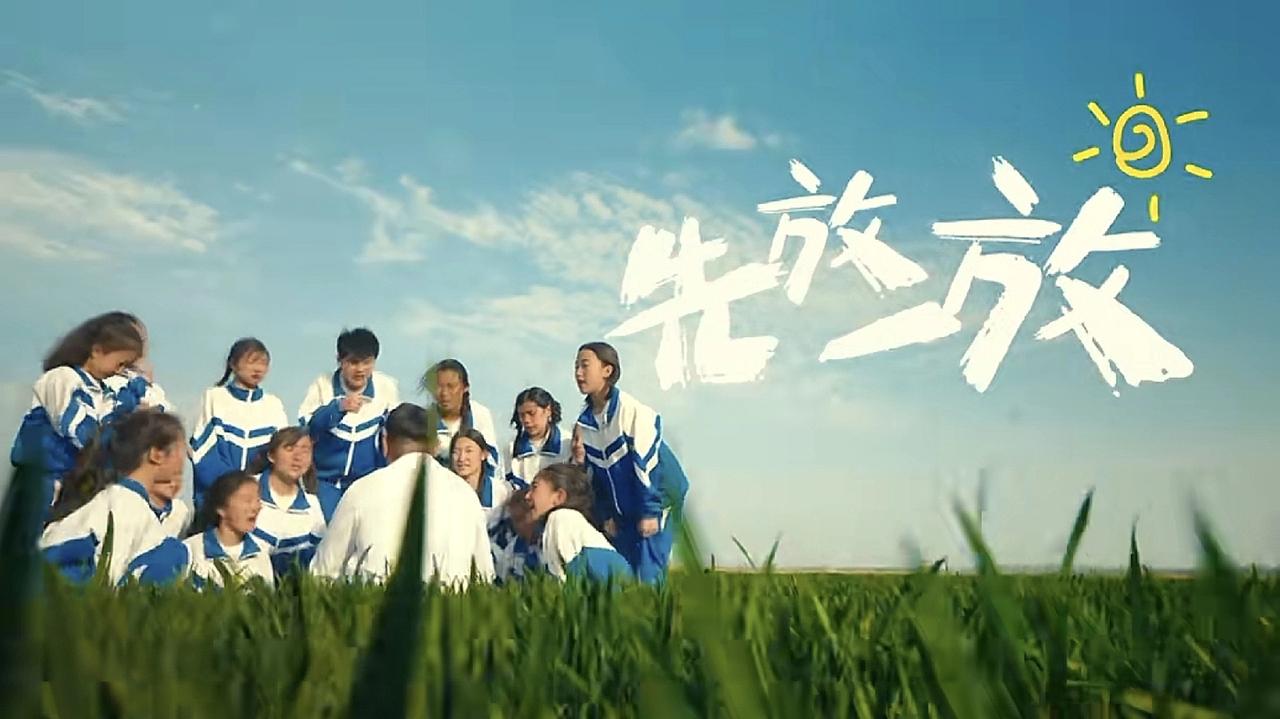 微电影《先放一放》短片的爆火，本质上是用最朴素的创意，击中了最普世的情绪。它的创