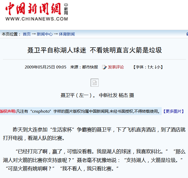 找到了当年的经典报道，现在考证已经不容易了。别怪我对他缺少尊重，尊重理应是相互的