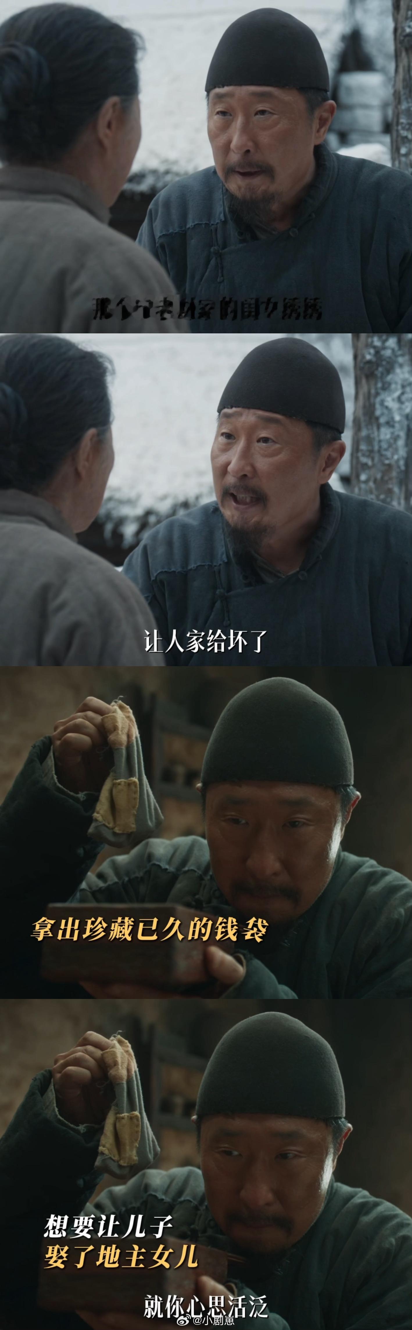 爹娘趁我不在替我娶回crush封大脚暗恋绣绣，没成想爹为了几亩地和嫁妆，竟把人娶