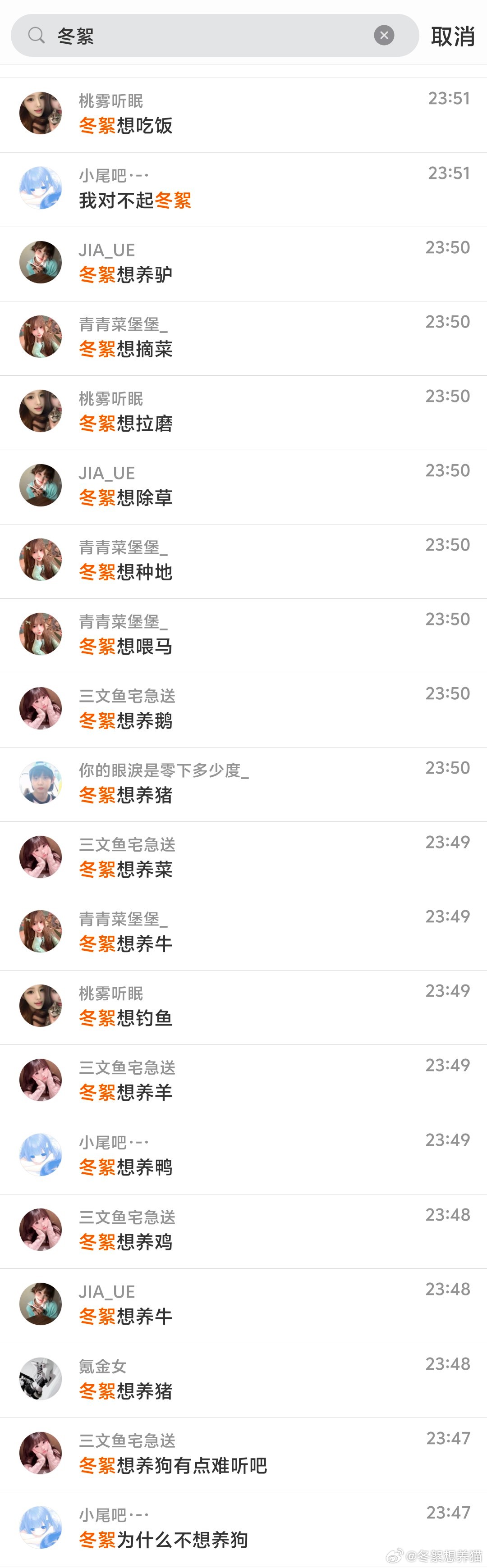 我不知道这群人想干什么 一切都要从那个问题开始 