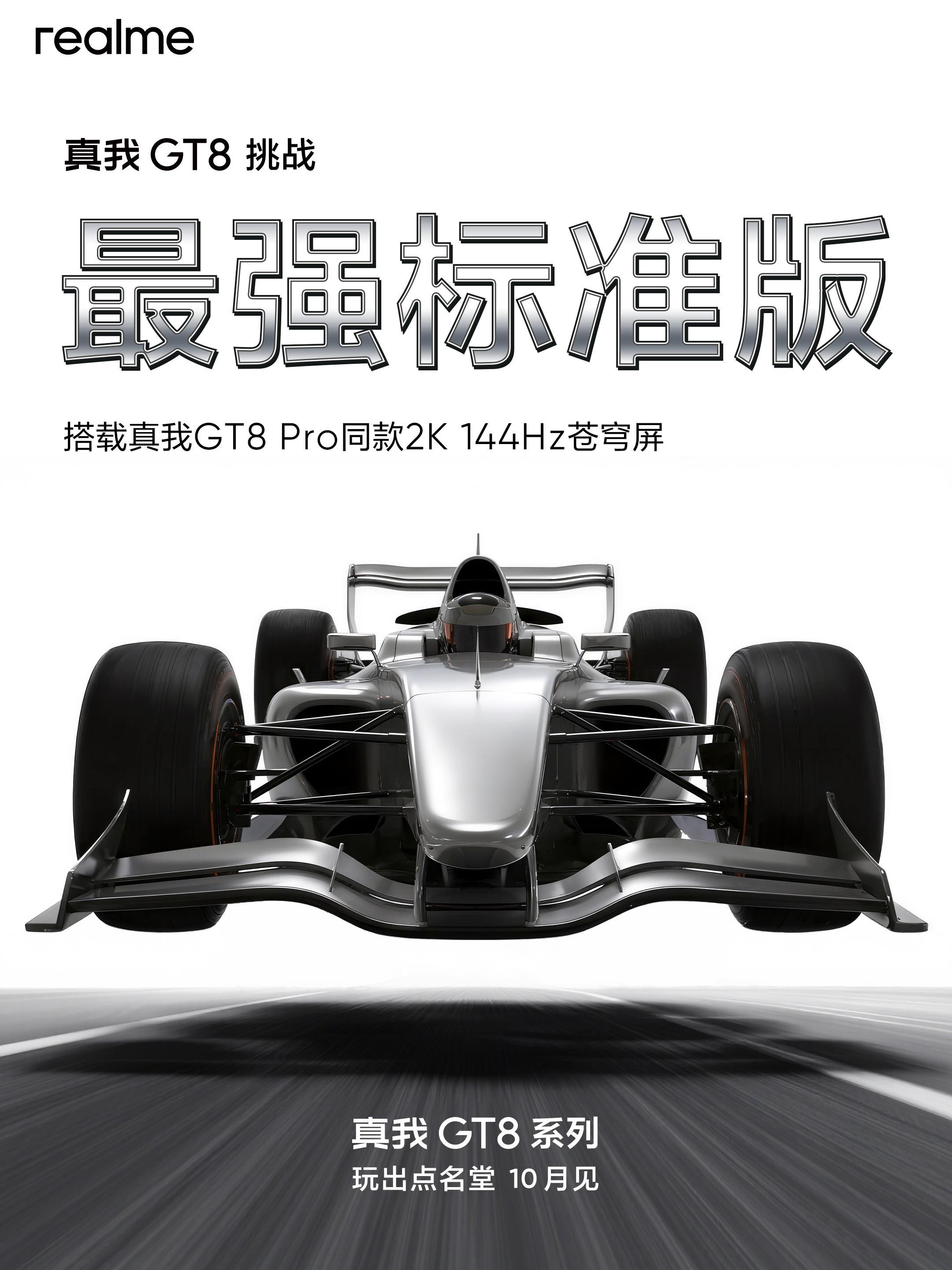 全系标配2K 144Hz苍穹屏和旗舰双芯，金属中框搭配玻璃背板，大R角直屏设计兼