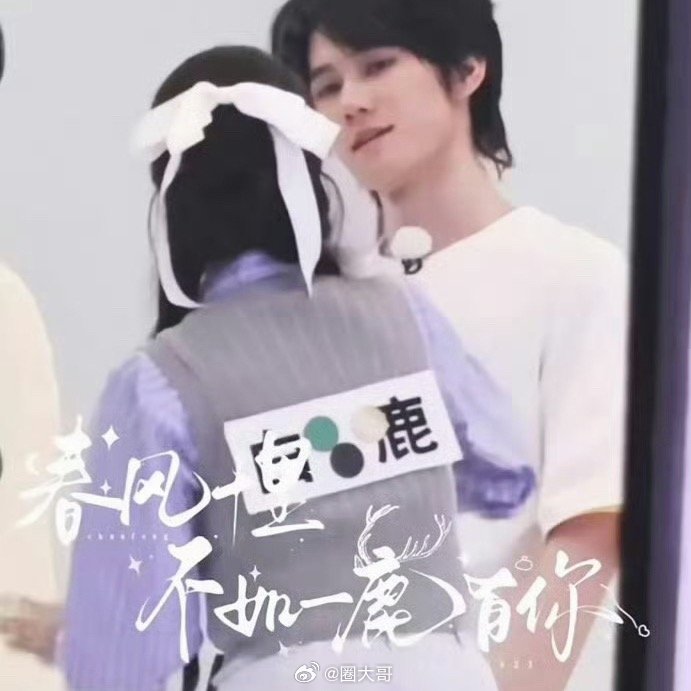 白鹿张真源撕名牌路透白鹿和张真源在撕名牌路透来了，咱就是说张真源这双商，谁看了不