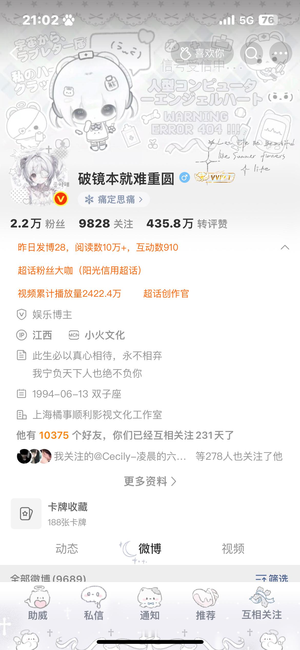 什么时候我一发互动帖 就有一大堆动动弹出来 ​​​