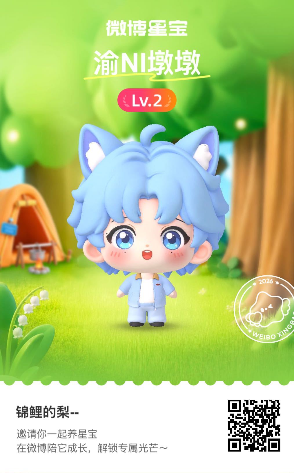 微博星宝养成计划星宝驾到！初次见面请多多指教～ 网页链接 梓渝