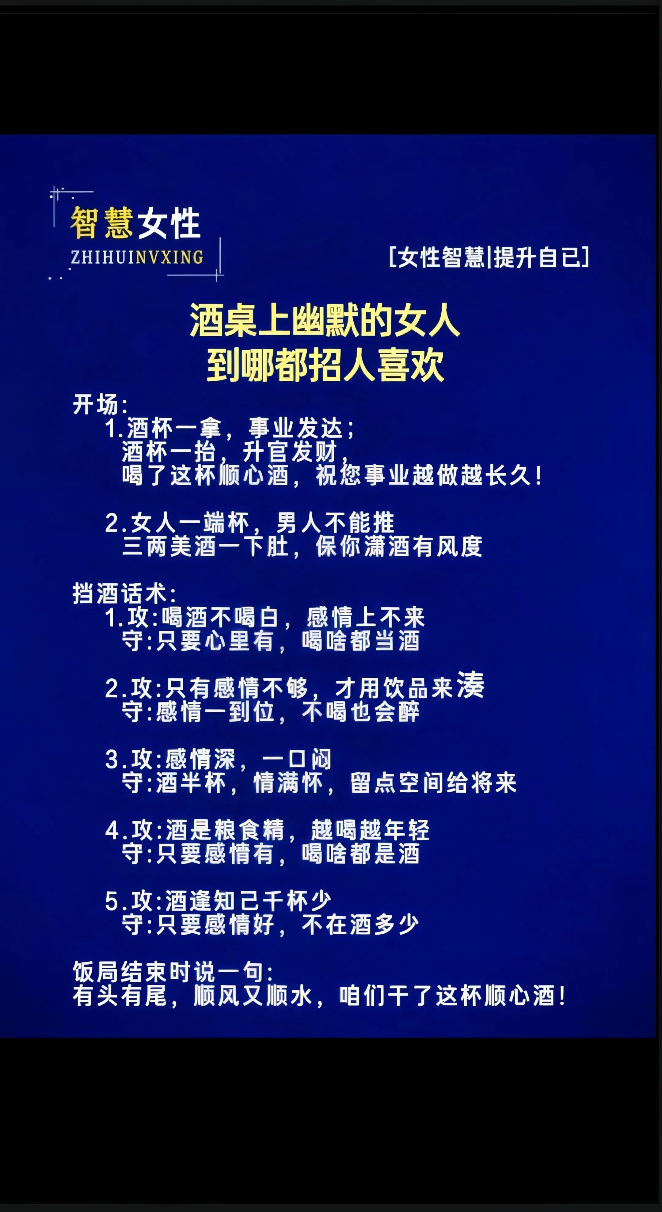 自我提升 高情商智慧女性人际交往 职场生存法则