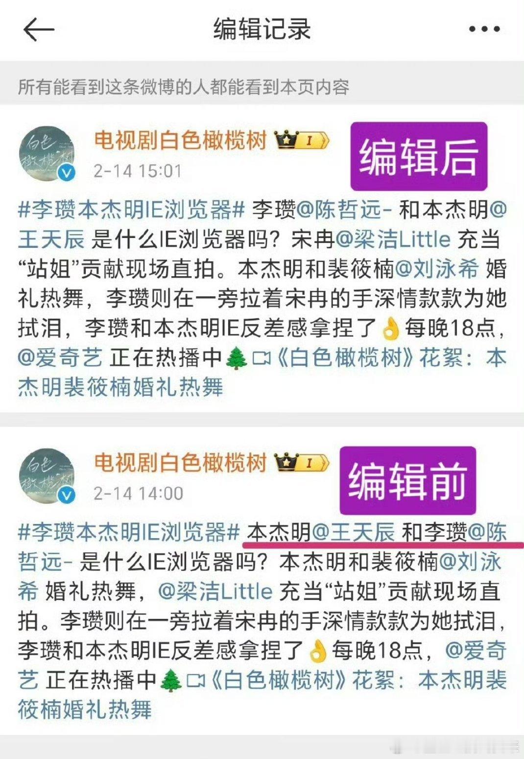 白色橄榄树官博跟红（甚至还没红）顶白给我们远儿虐粉了🥺 