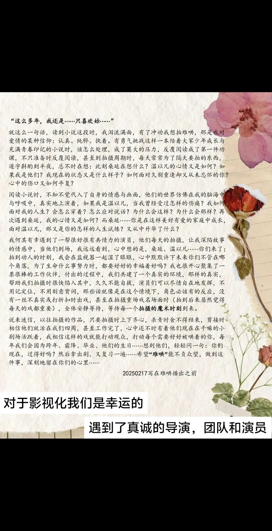 希望更多人知道这个故事，明天见，难哄 必爆🔥🔥温以凡言情