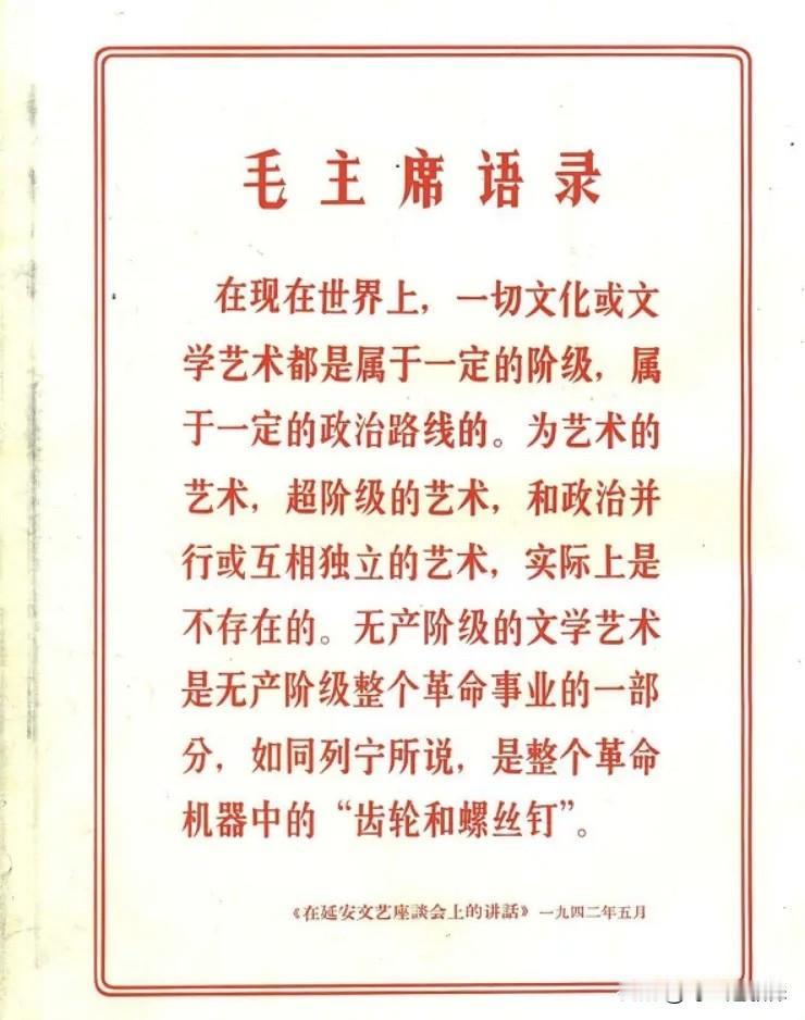 《人民画报》上的毛主席语录