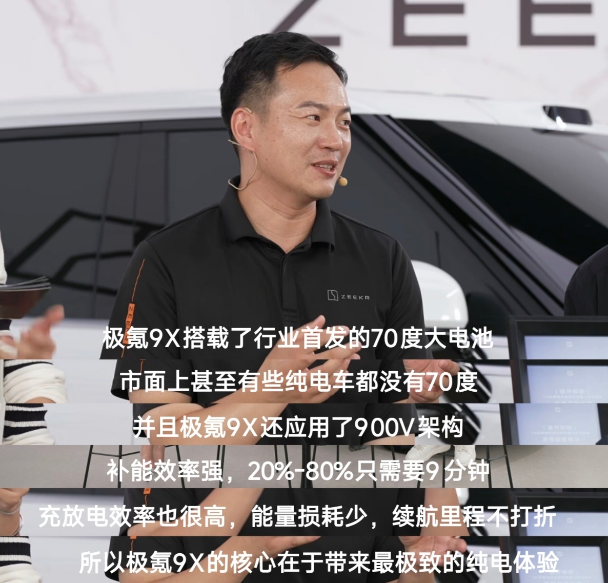 之前就一直想知道，极氪9X为什么用上900V，再直播中，极氪工程师给出了答案。4