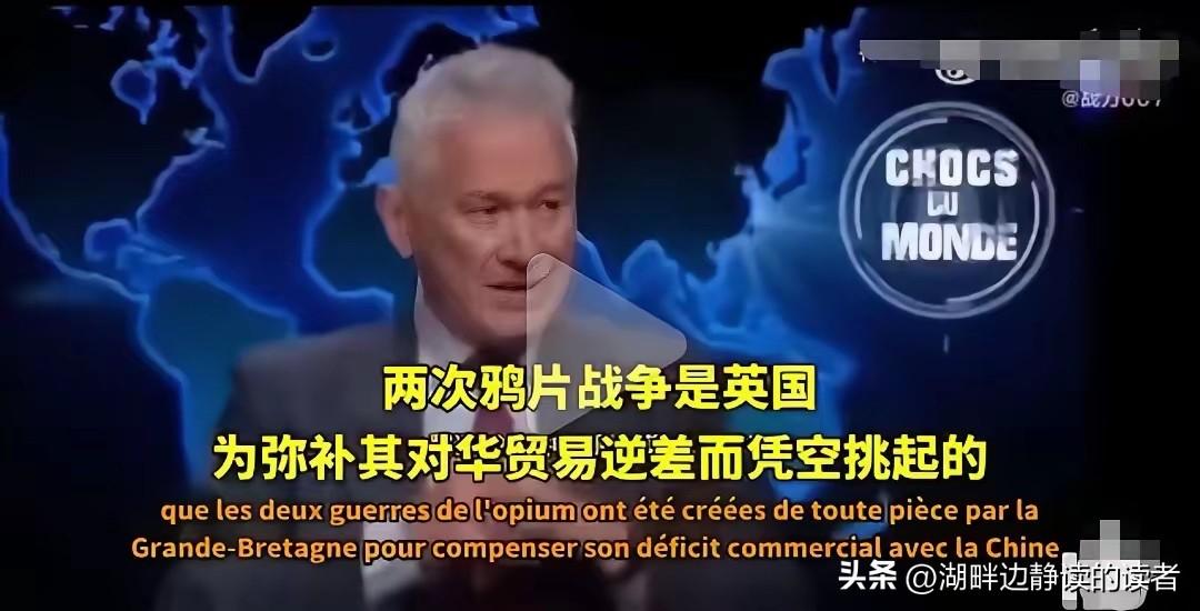 法国专家警告：我认识的中国学者、官员和学生，没有哪个不知道鸦片战争，中国人被迫吸