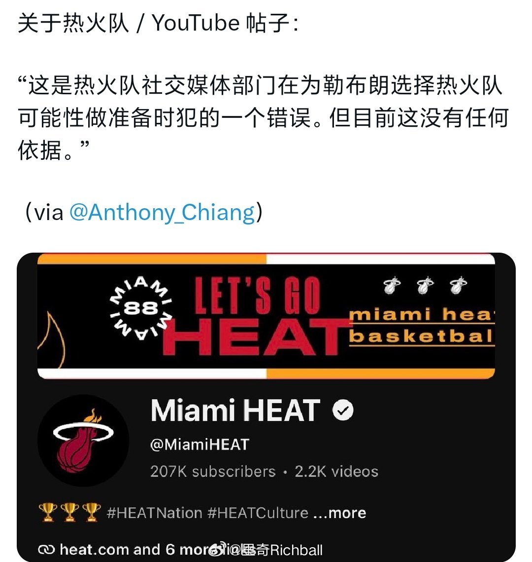 热火记者澄清詹姆斯发布会新闻事件:是热火媒体部门为詹姆斯可能加盟做的准备，误发了