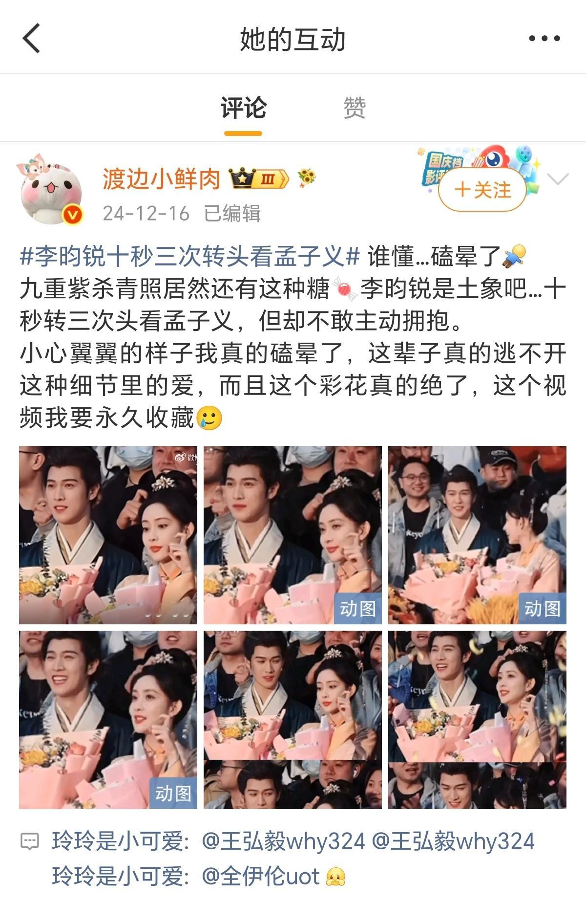 小姐姐真的叹为观止了