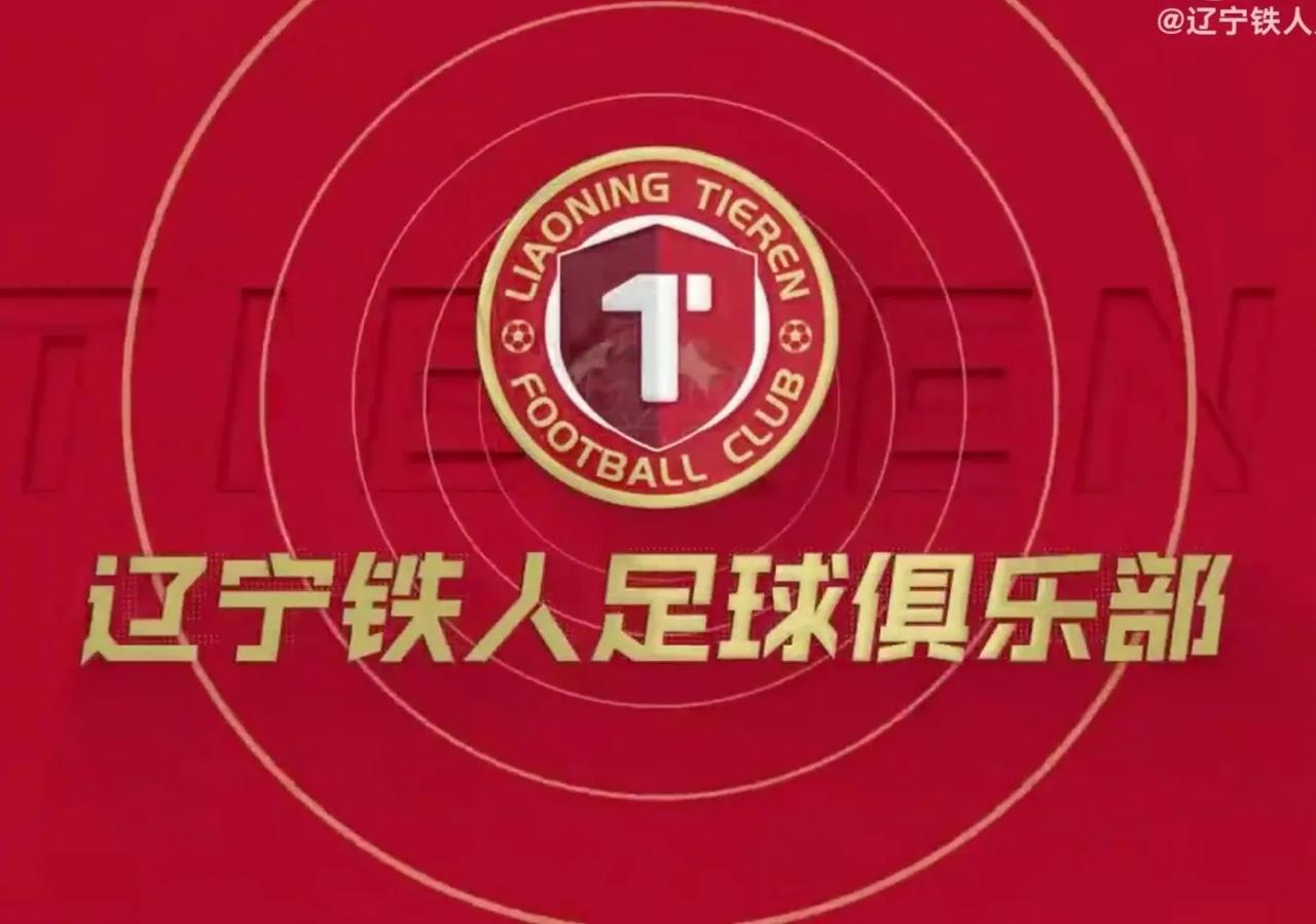 铁人进军中超倒计时！
辽宁铁人又赢了，在先赛一场的情况下已经领先广州豹达16分之