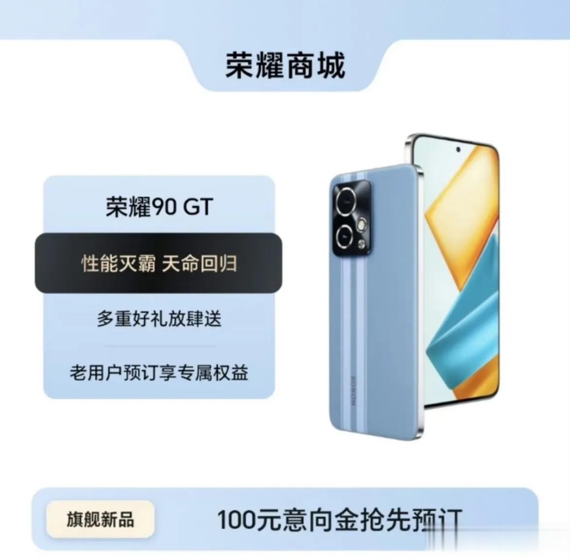 红米K70的最强对手要来了！荣耀90GT貌似有点东西...
今年的手机市场竞争确
