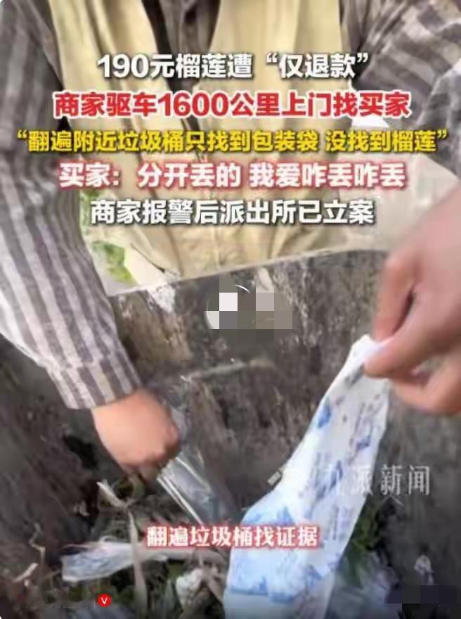 买家并非已然认识到错误，
而是明知自己有错，
却因无人能够对其进行处罚，或者说没