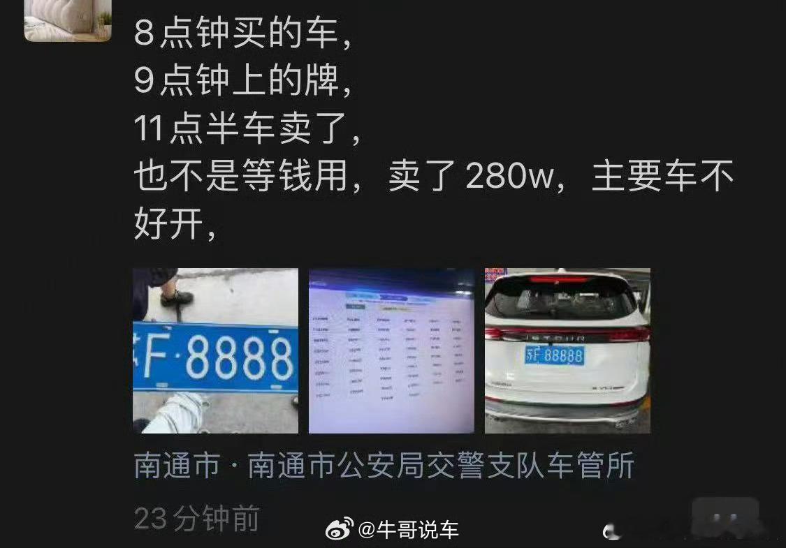 5条8卖了280万！！？[惊恐]捷途小车不大 真能创造什么话[二哈] ​​​