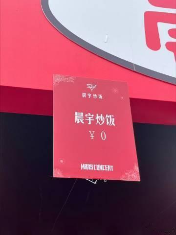 华晨宇佛山演唱会超棒！像回家般亲切，还有美食与非遗体验，这场视听文化盛宴真不错。
