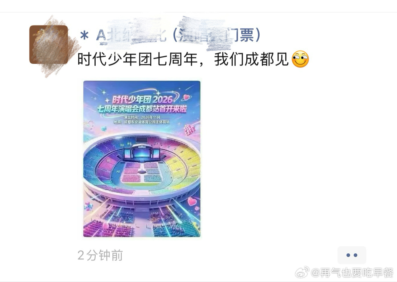 投：pw在发七周年成都？ ​​​