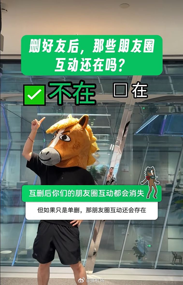 微信朋友圈互删清空对方全部痕迹 微信这个逻辑有点让人看不懂，单删不会有什么变化，