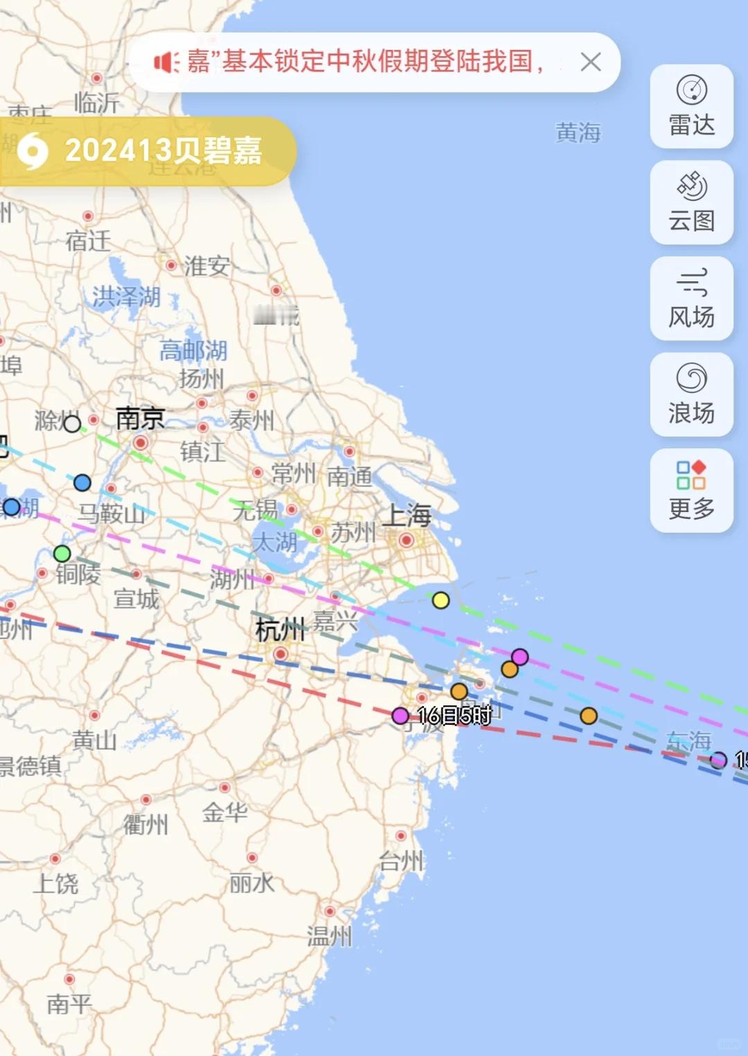 #台风贝碧嘉# 中秋赏月改防台风[摊手] ​​​