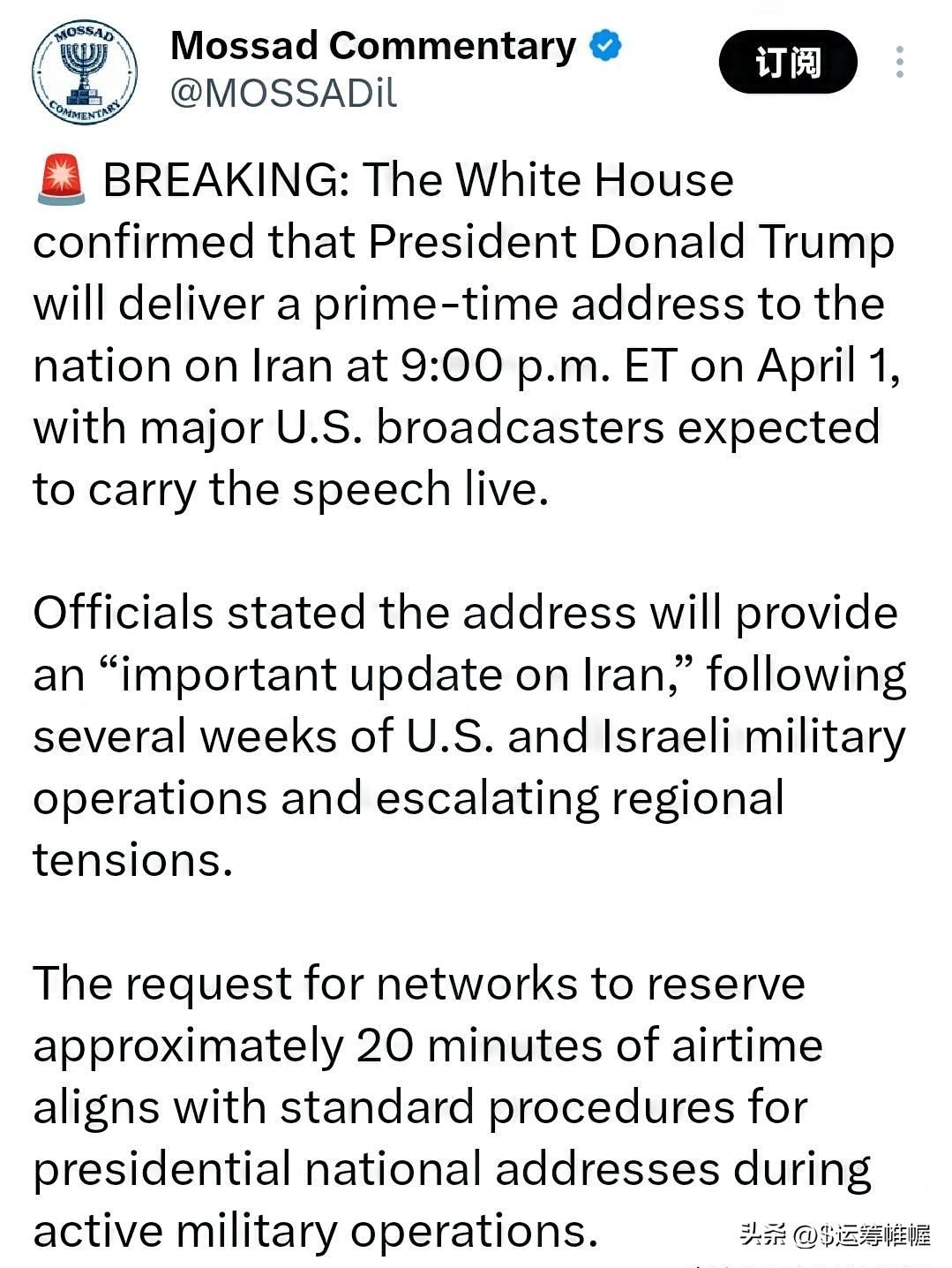 突发：

白宫证实，特朗普总统将于美国东部时间 4 月 1 日晚 9:00 （北