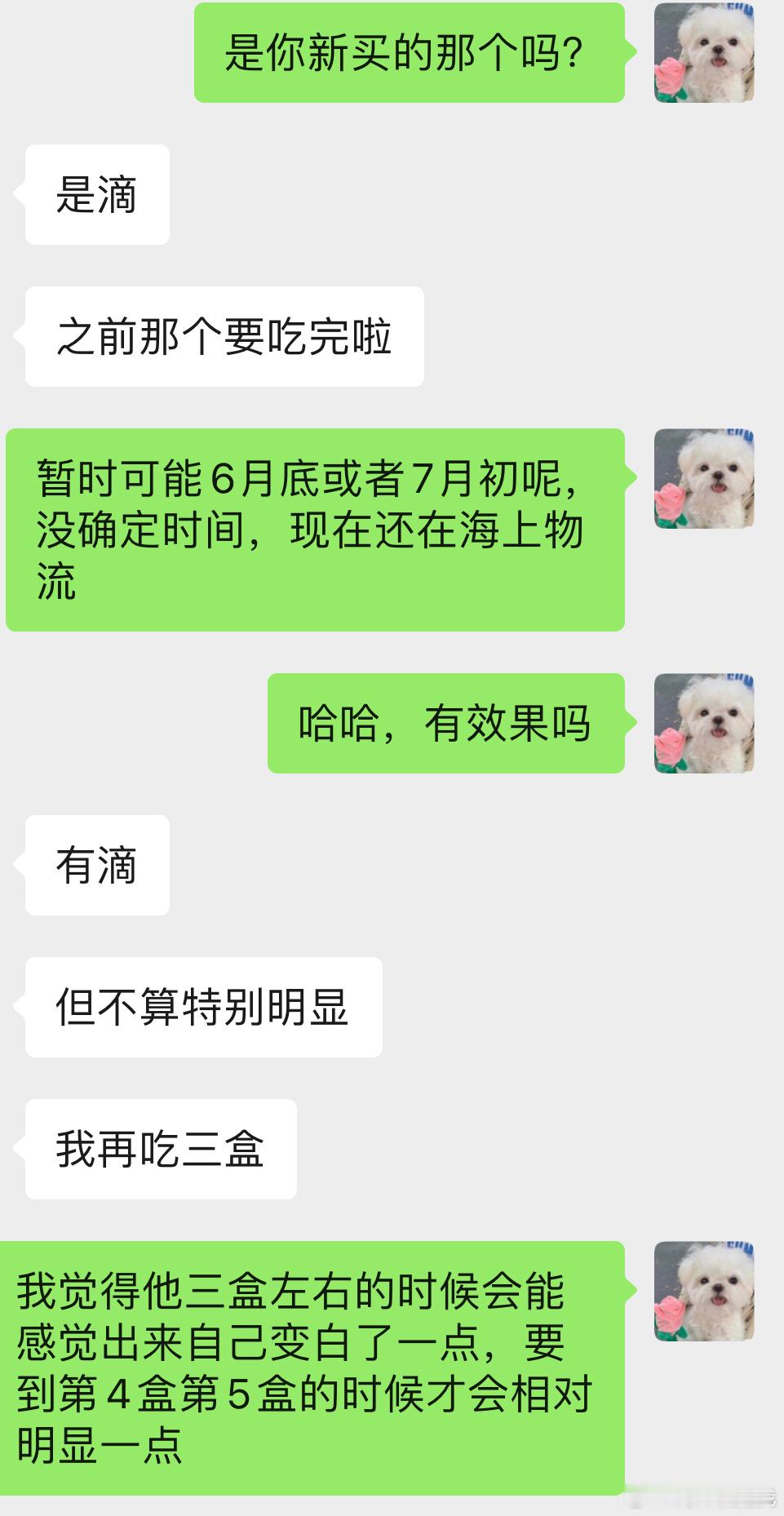 水晶番茄反馈，真实反馈，多久有效果，咱不夸大，吃一盒变成不了冷白皮的。坦白讲，我