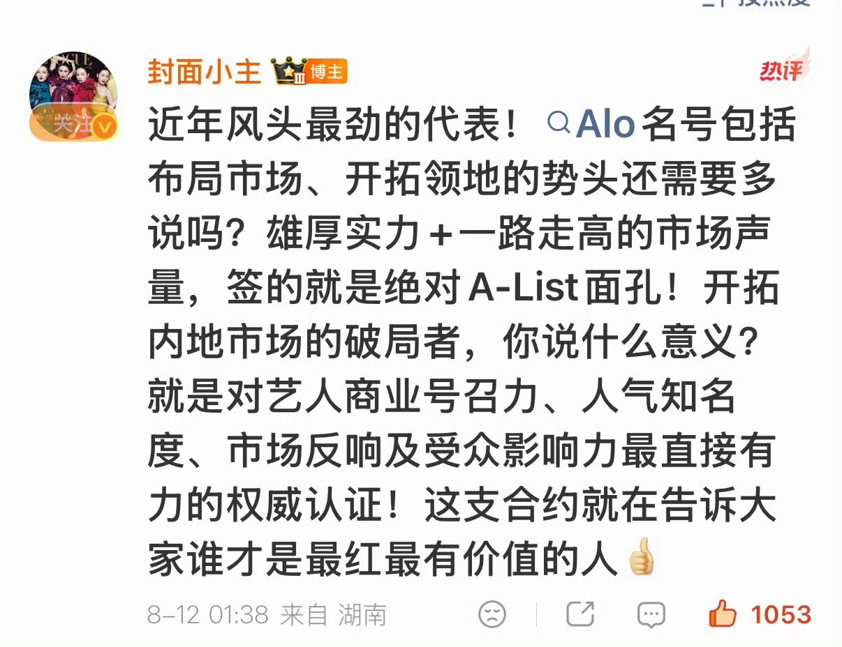 逐字逐句朗读中好好好alo赵露思