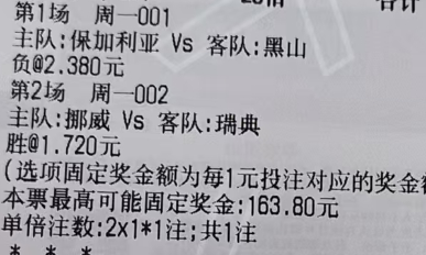金哥足球：🚩001 国际赛 保加利亚vs黑山 风向：负温度：0/1 1/2🚩