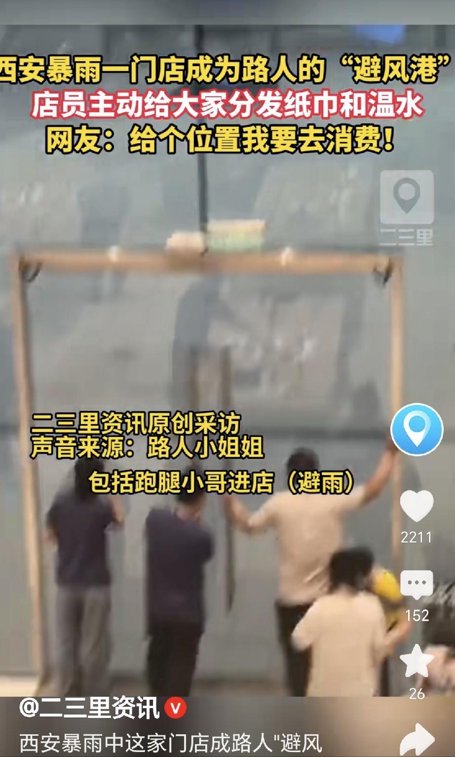 陕西西安，下起了特大暴雨，一时间狂风大作，瓢泼大雨倾盆而下。 

这场雨其实早有