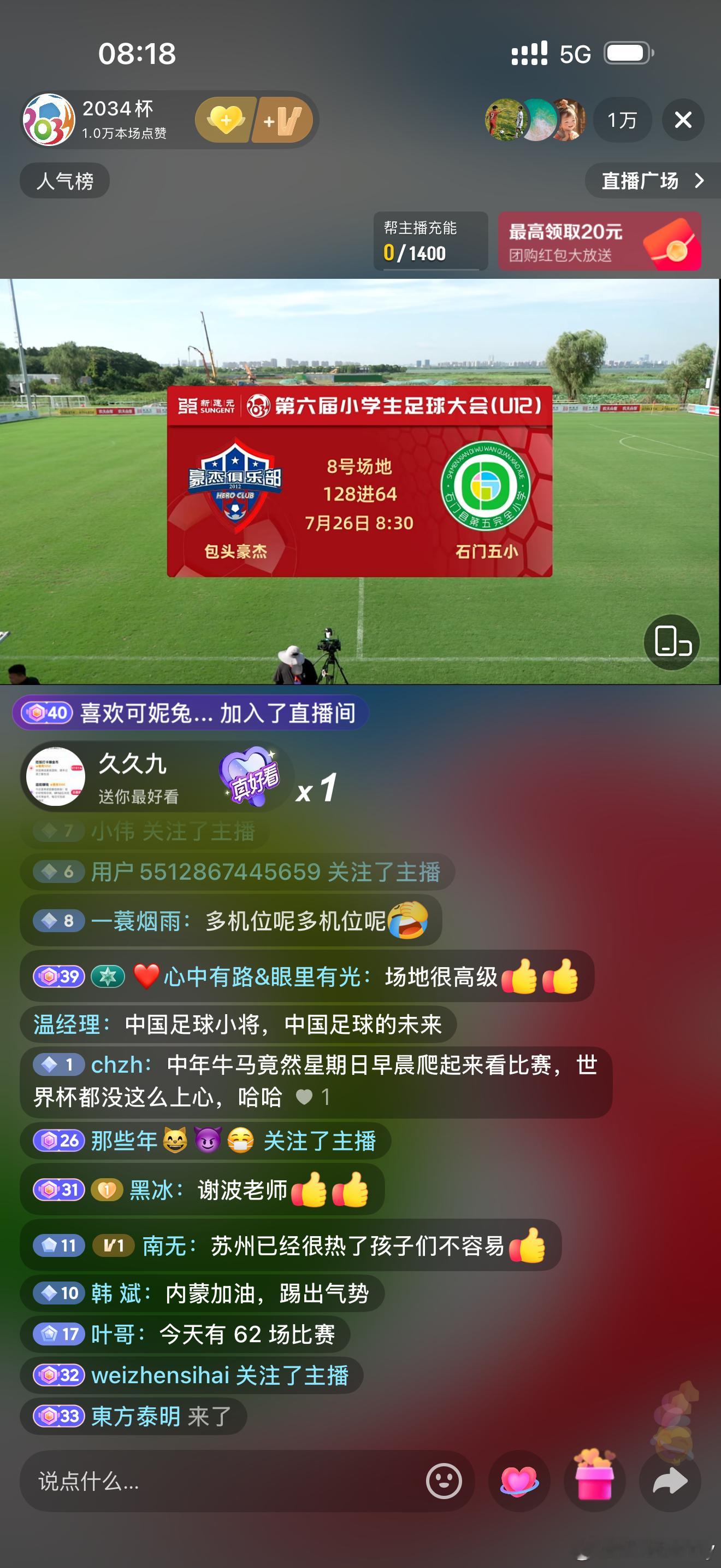 一大早，比赛还没开始已经一万人了 