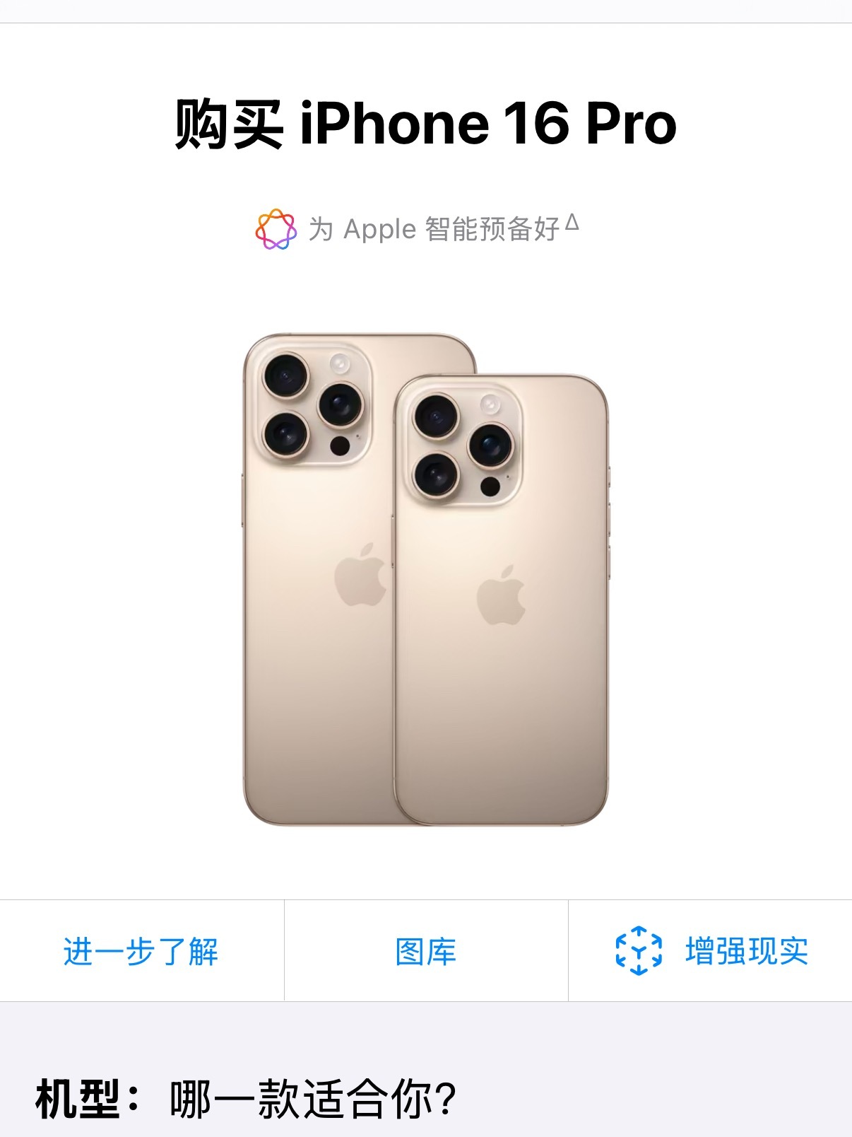 突然意识到iPhone17马上都要发布我们的国行Apple智能还在准备已经接近一