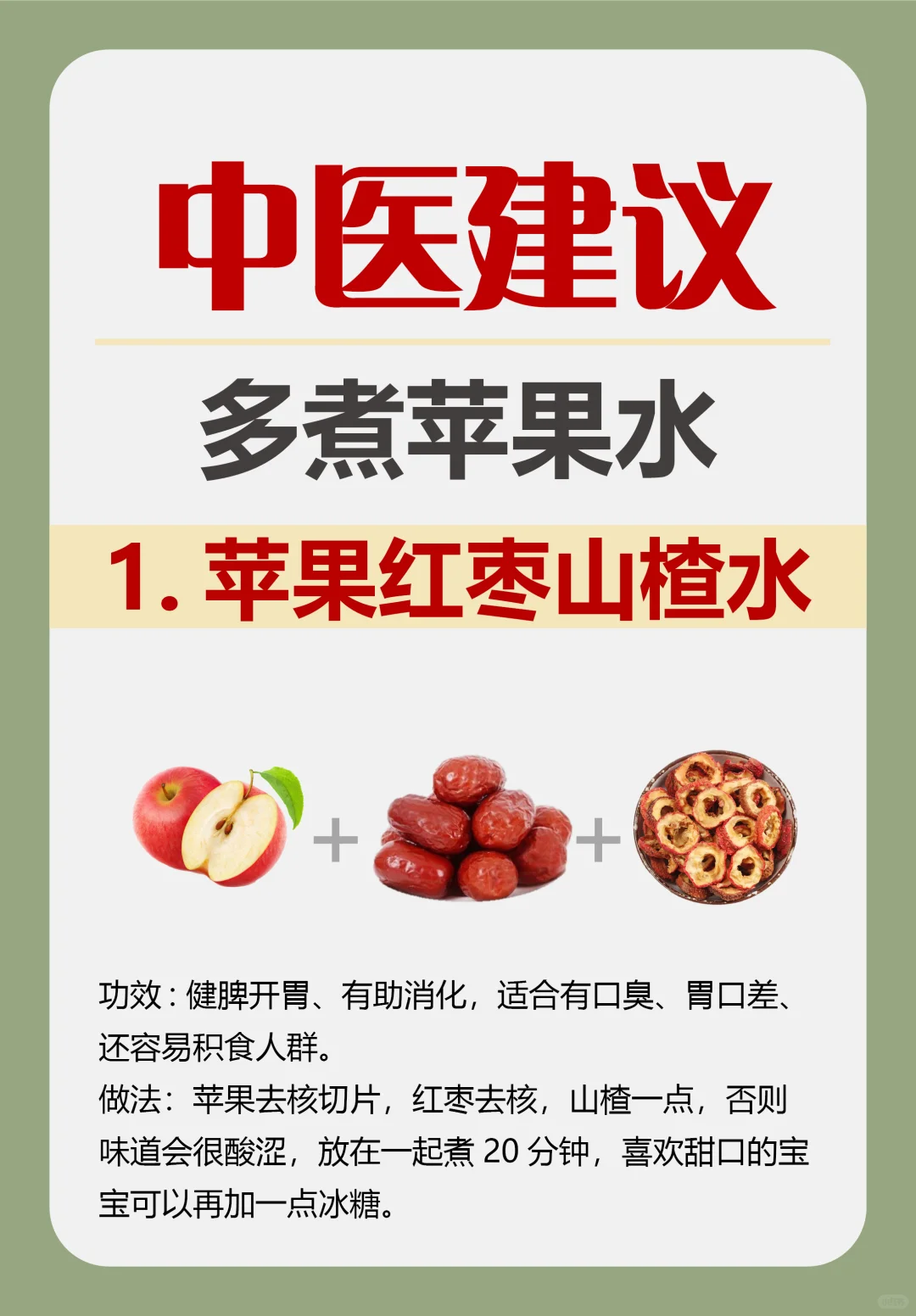 苹果水🍎的神奇功效！竟然🈶️99%的人不知道！