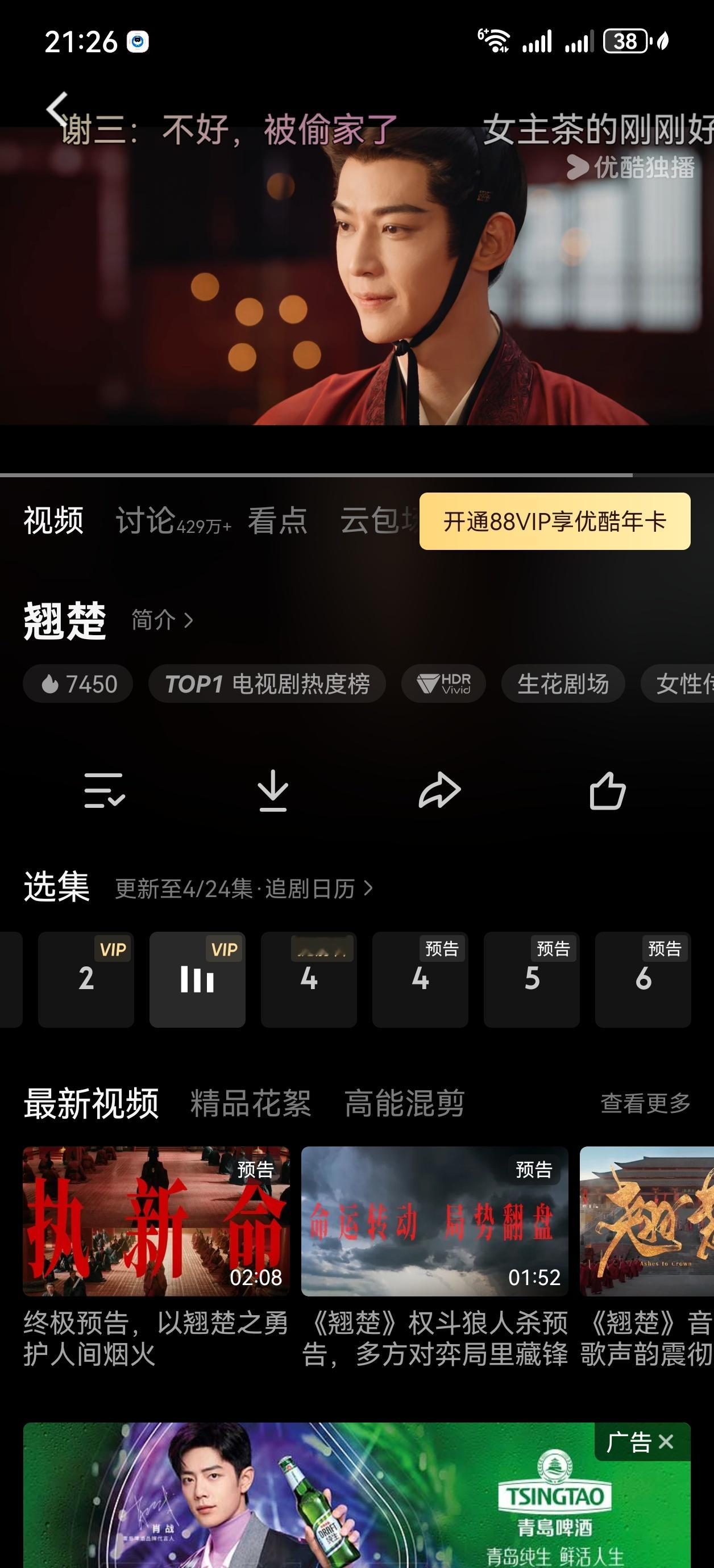 优酷你抠死了