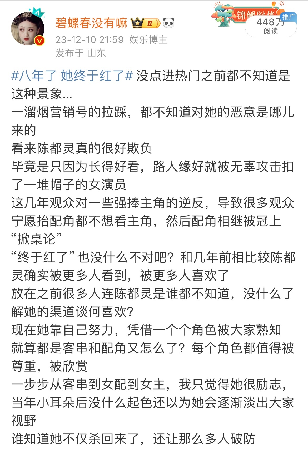 对于陈都灵粉丝，用白眼狼三个字来形容都不足以形容我今日的恶心了之前她被一堆大流量