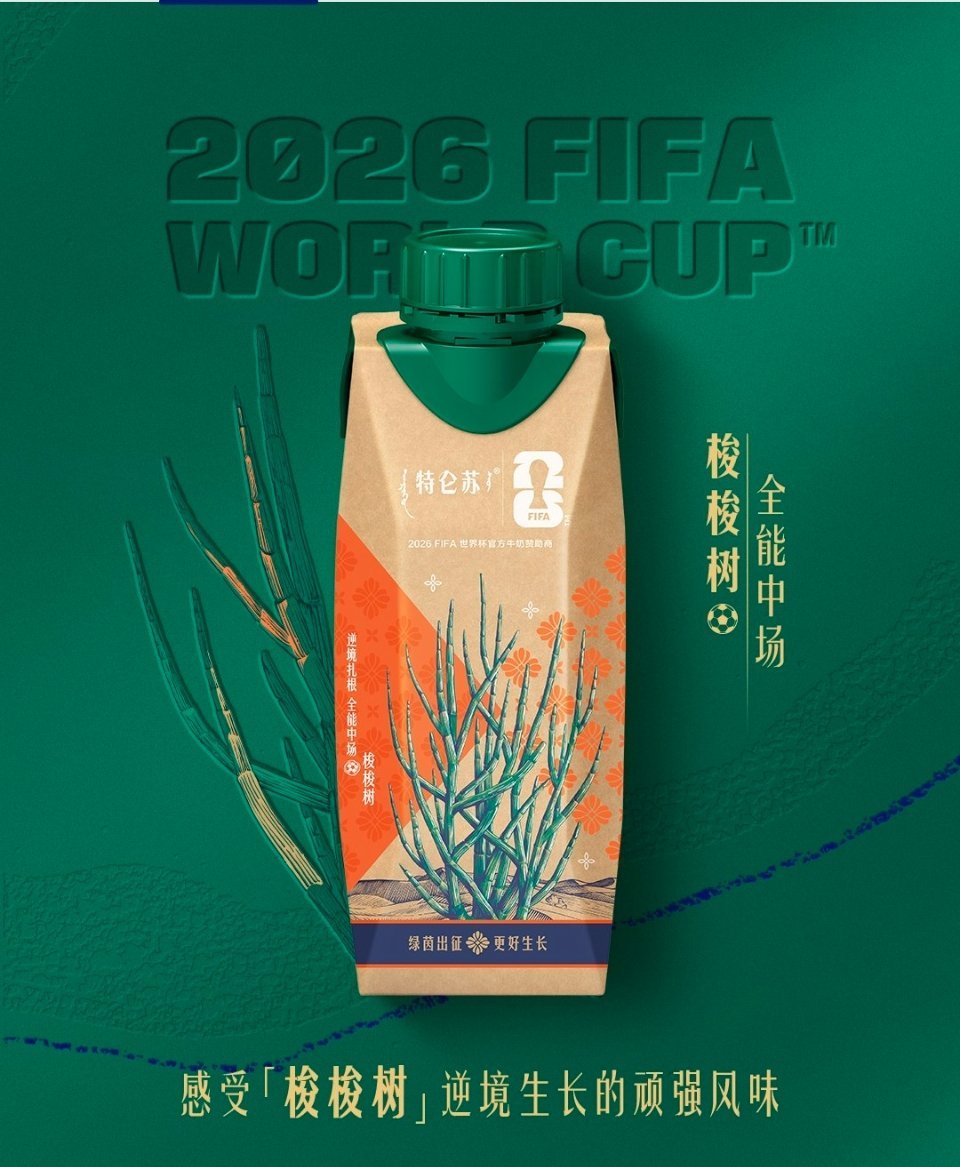 我还是最喜欢特仑苏沙榆主题这款牛奶。每款特仑苏牛奶都有不同的意义，但我认为沙榆顶