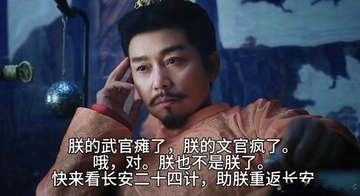 长安二十四计没一个正常人吴仲衡的双面反差，温润皮囊藏狠戾真的绝！铁秣王的隐忍狠绝