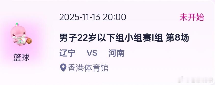 提醒一下各位，这场是关键战役！！今晚咪咕直播间里见吧