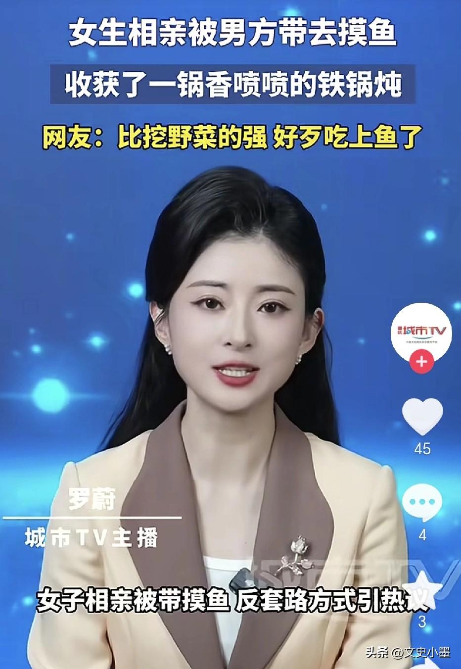 近日，安徽一女子去见相亲对象，两人寒暄几句后，男子提出在这春暖花开的季节，要带女