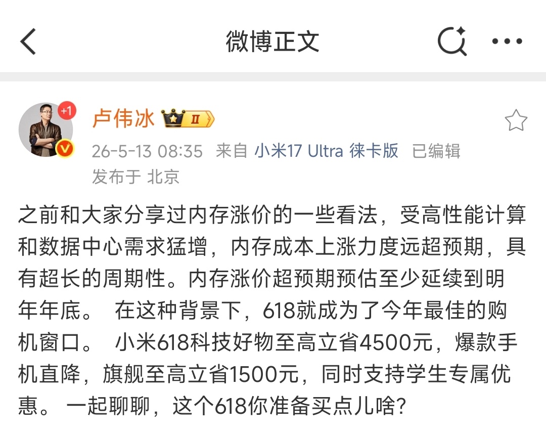 卢总表示，内存涨价力度远超预期，具有超长周期性，预估至少延续到明年年底！欧哥翻译