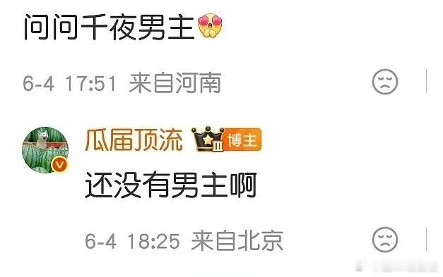 李兰迪的二番男主竞争很激烈 