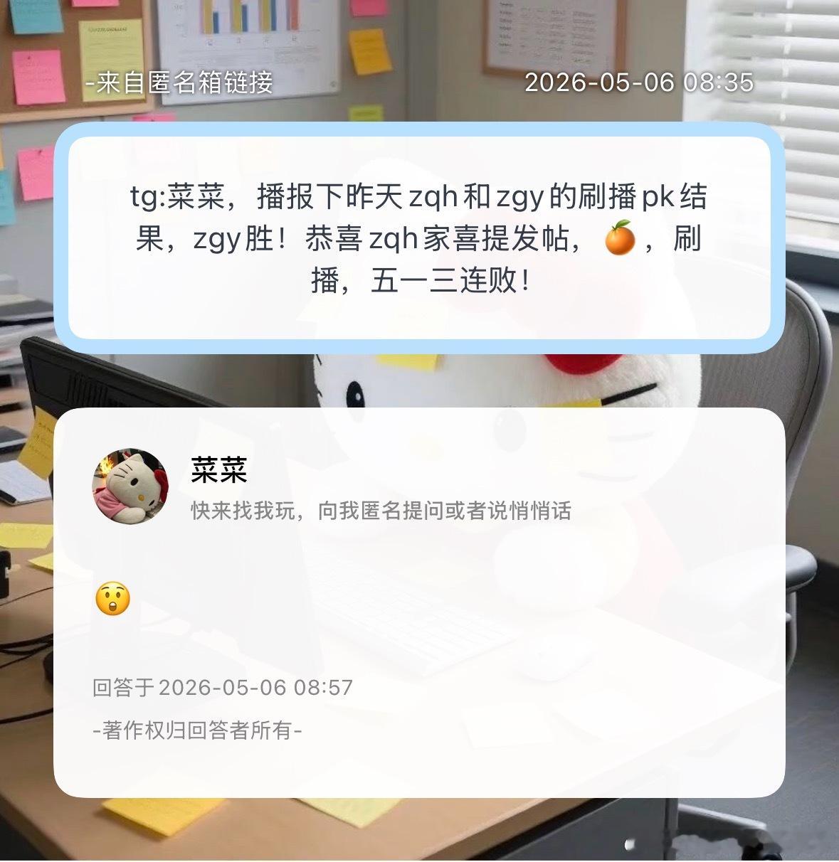 请知悉～ 