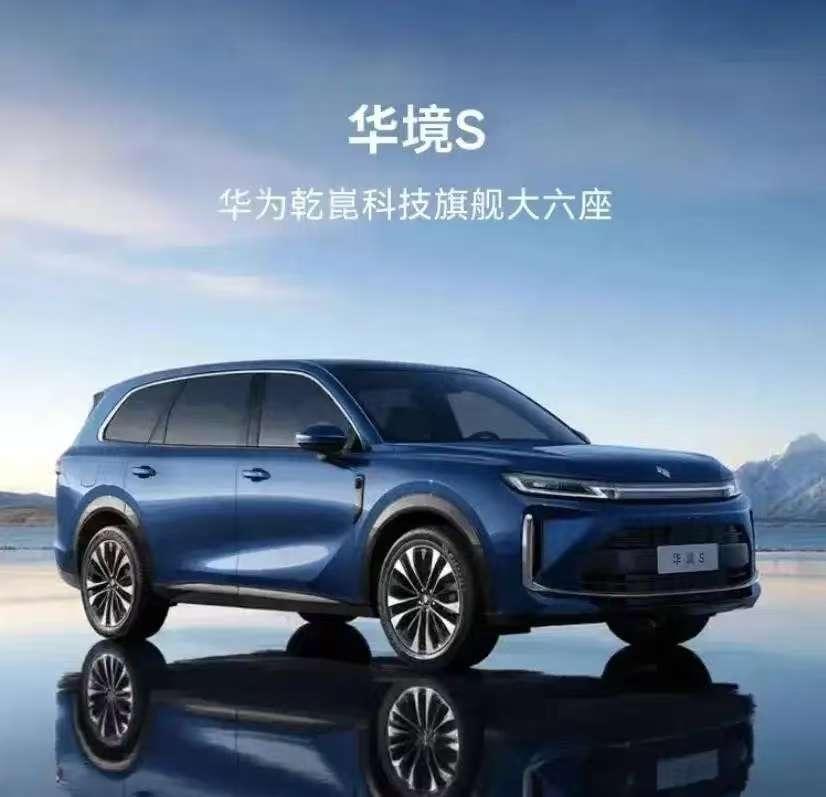 2026年SUV市场最猛的“搅局者”来了！华境S全球首秀直接打破行业潜规则，全系