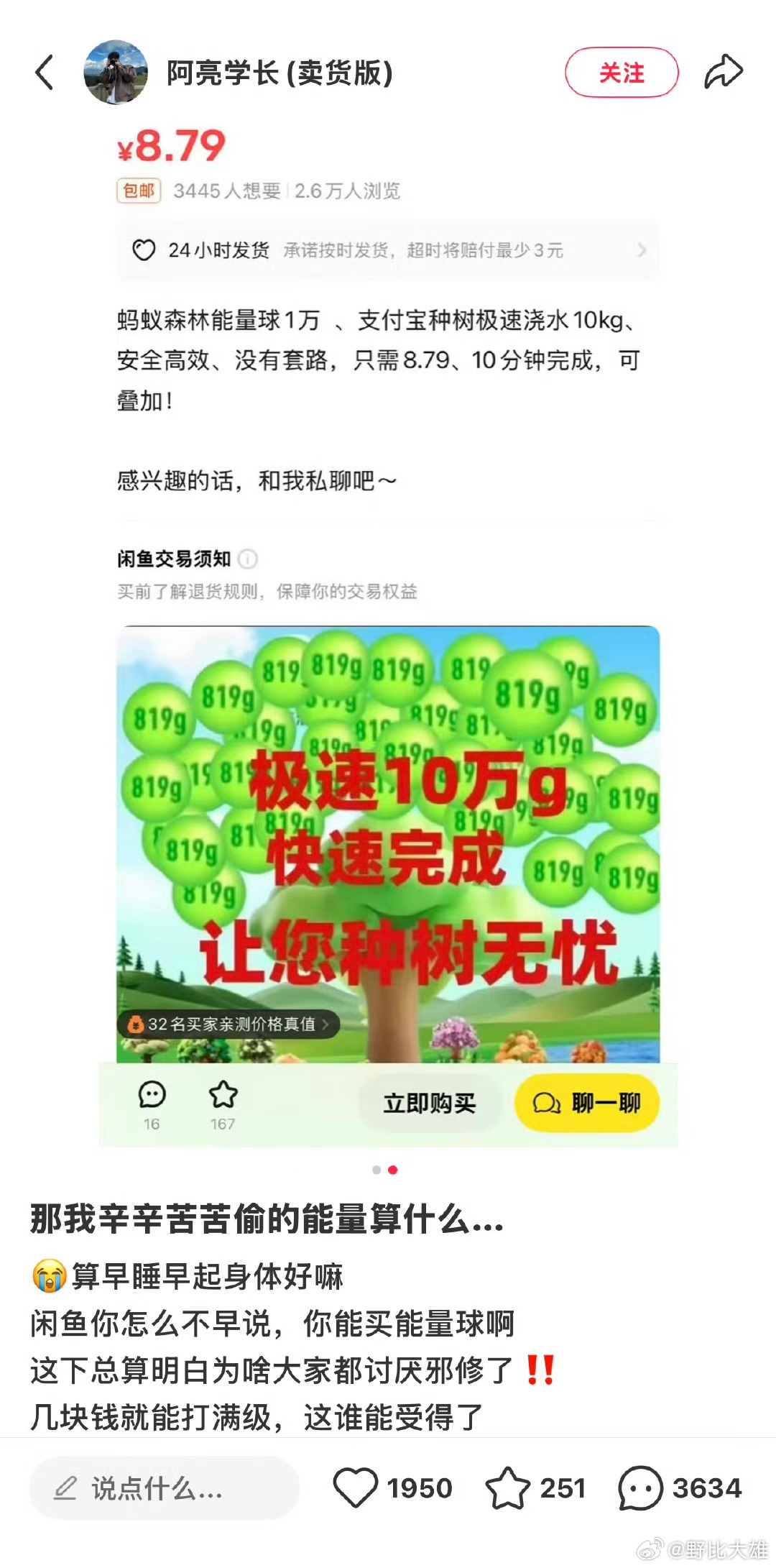 俺不中嘞啊啊啊啊啊啊啊啊 ​​​
