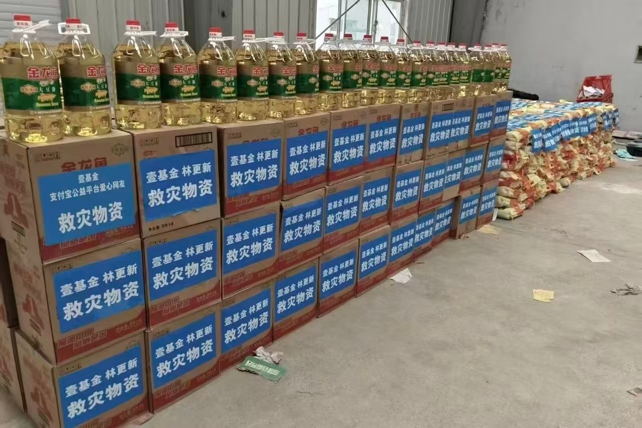 林更新两京十五日 林更新吴定缘原来除了上次的应急食品，林更新还捐了赈灾的粮油包，