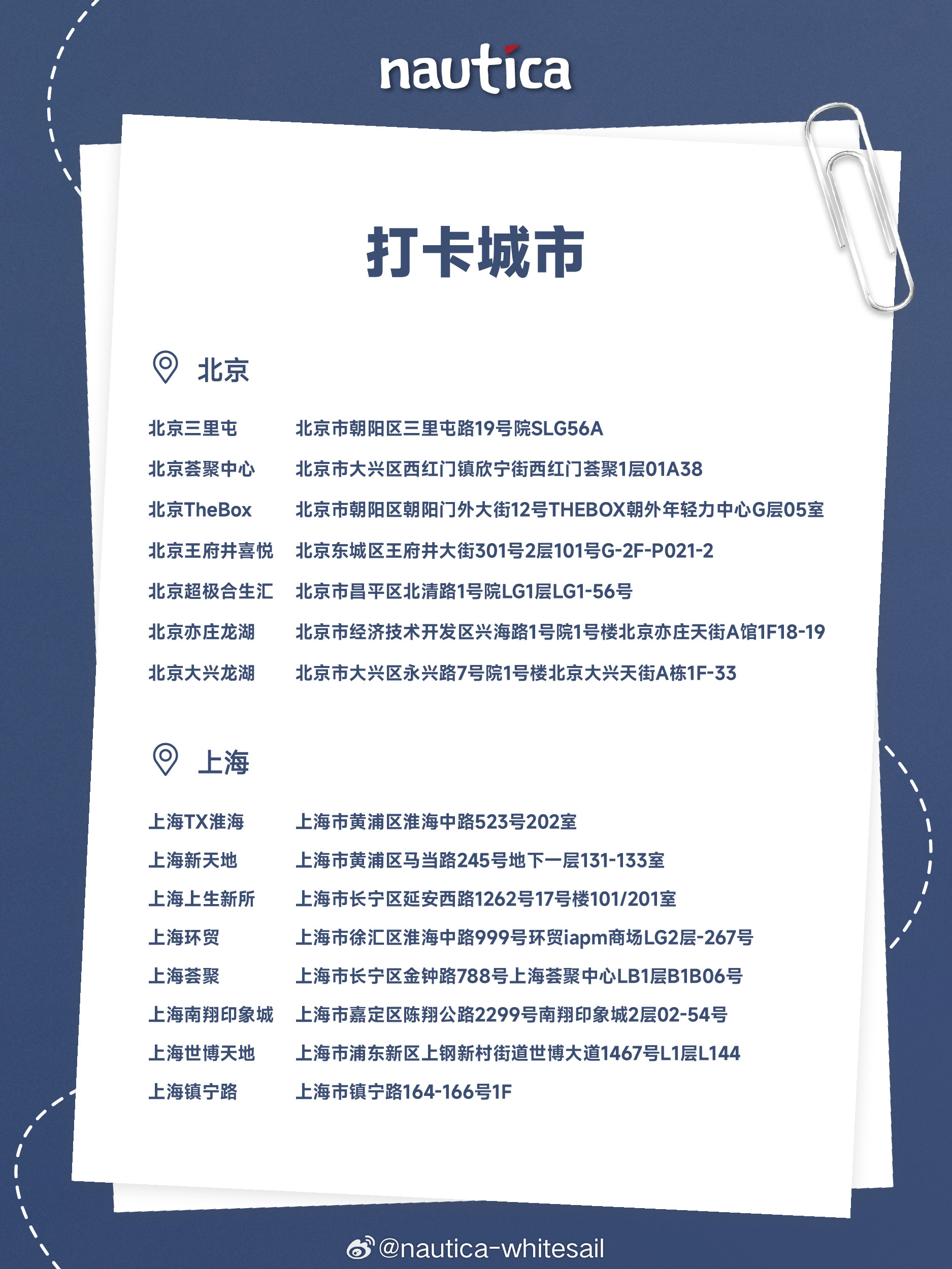 2025.9.30◈蔡徐坤x白帆nautica whitesail*代言人海报每