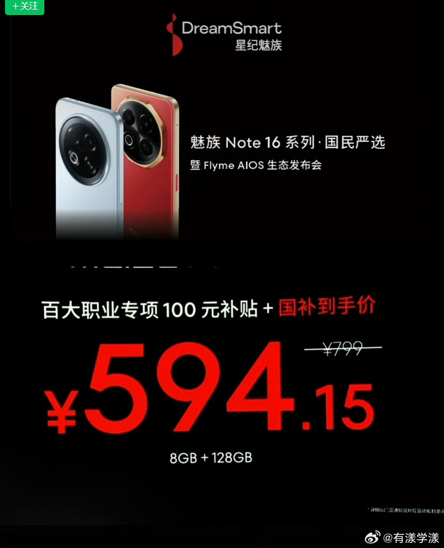 发布之前，这年头谁还买魅族啊…发布之后，600不到的价格确实值得考虑一下。[笑c